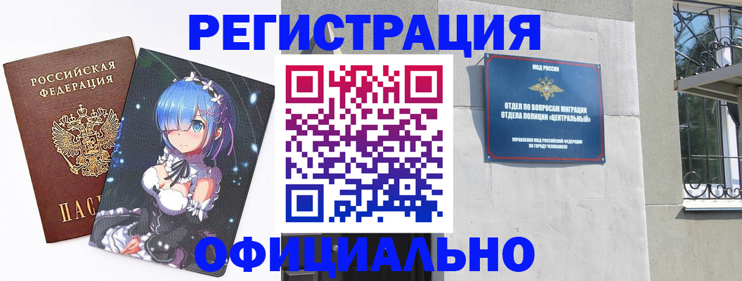 временная регистрация поиск в Щёлкино